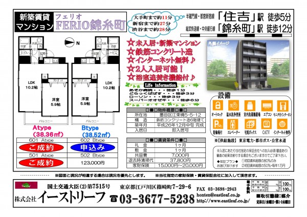 FERIO錦糸町 図面(1LDK)