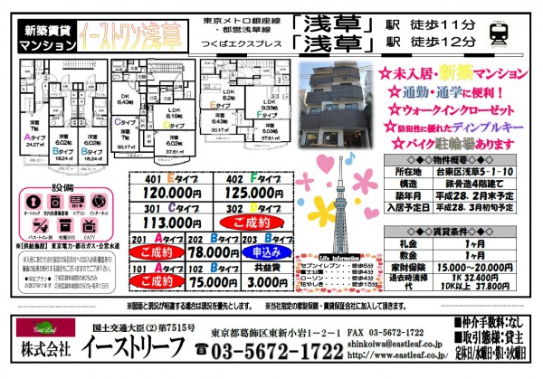 最新版　エンド用