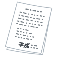 gengou_document_heisei