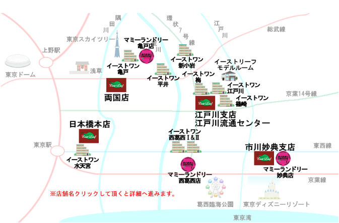 株式会社イーストリーフ会社概要マップ
