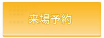 株式会社イーストリーフお問い合わせ